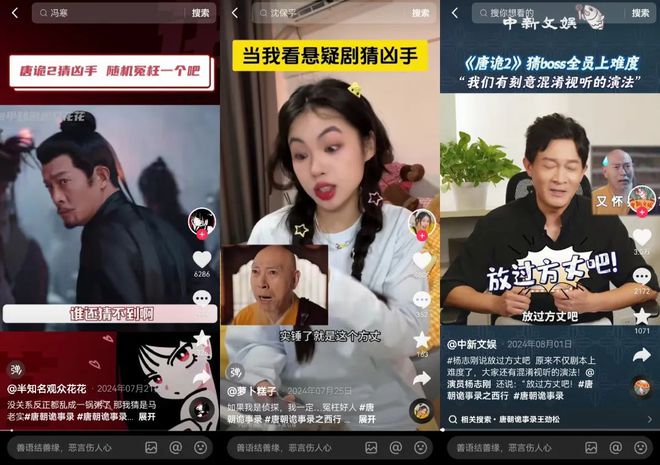 年度爆剧诞生逻辑背后2025年剧宣核心阵地该瞄准何处？(图8)