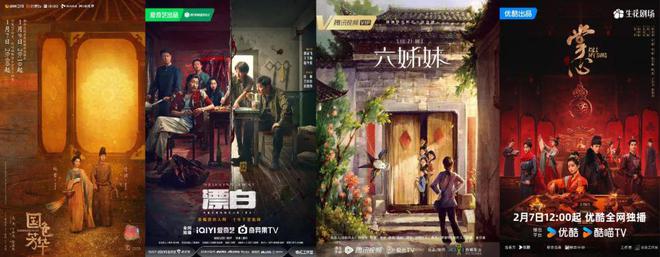 2025开年剧集观察：古装剧大胜年代剧吸睛剧N代待发力