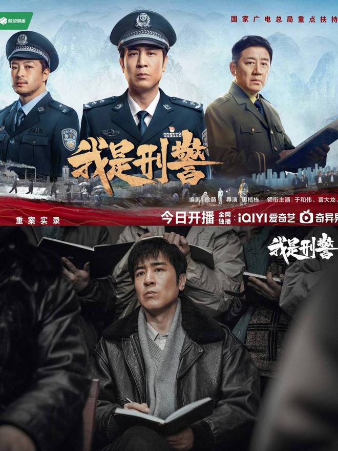 给2024年最好的10部国产剧：《我是刑警》仅第8第1实至名归(图2)