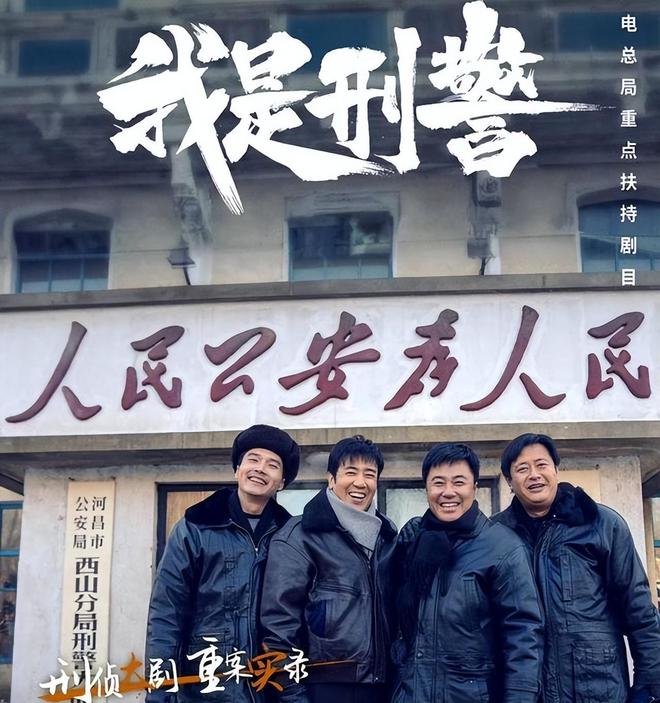 给2024年最好的10部国产剧：《我是刑警》仅第8第1实至名归(图3)