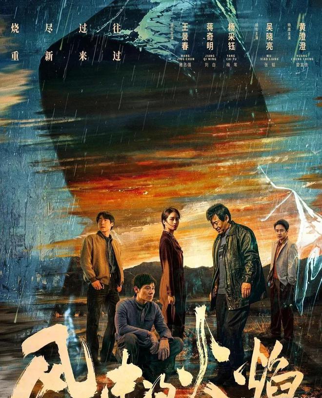 必看！2024年10部高热度国产剧推荐快来看看！(图8)