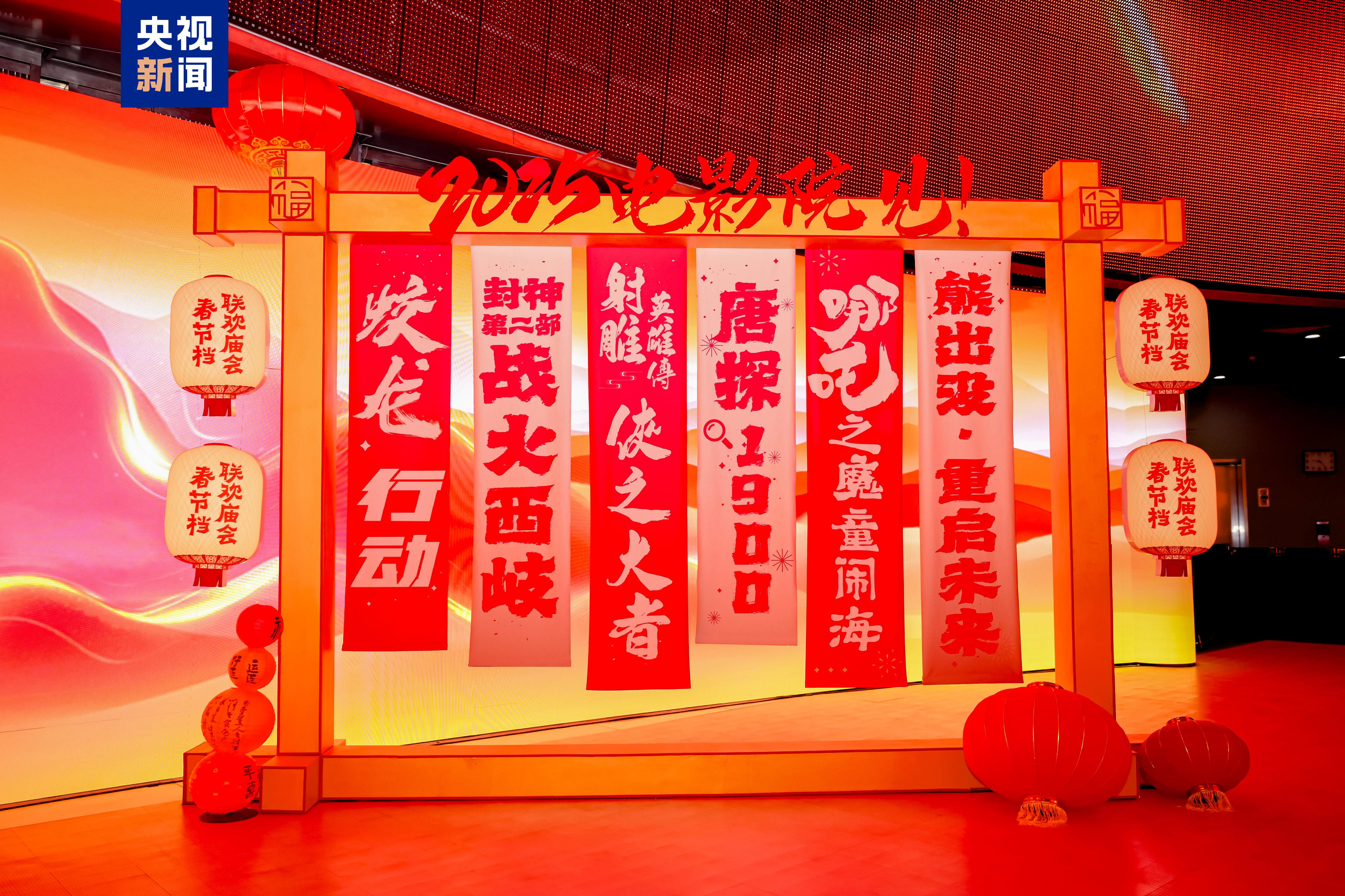 2025电影院见！春节档电影片单发布(图3)