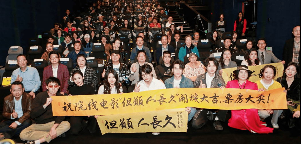 九游娱乐文化：“但愿人长久”电影新闻发布会盛大举行众星云集共启光影盛宴(图9)
