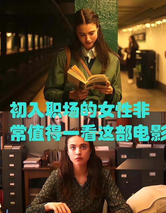 强烈推荐9部女性成长必看电影拒绝内耗勇敢追梦！值得N刷！(图9)