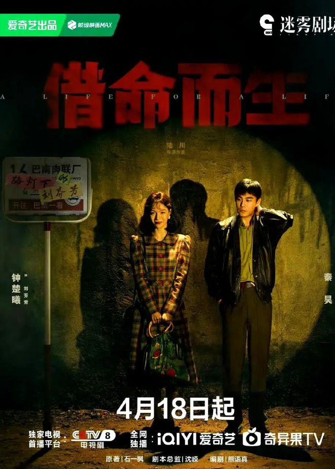 九游娱乐文化：在播剧热度榜《借命而生》第4《蛮好的人生》第2第1很稳定(图6)