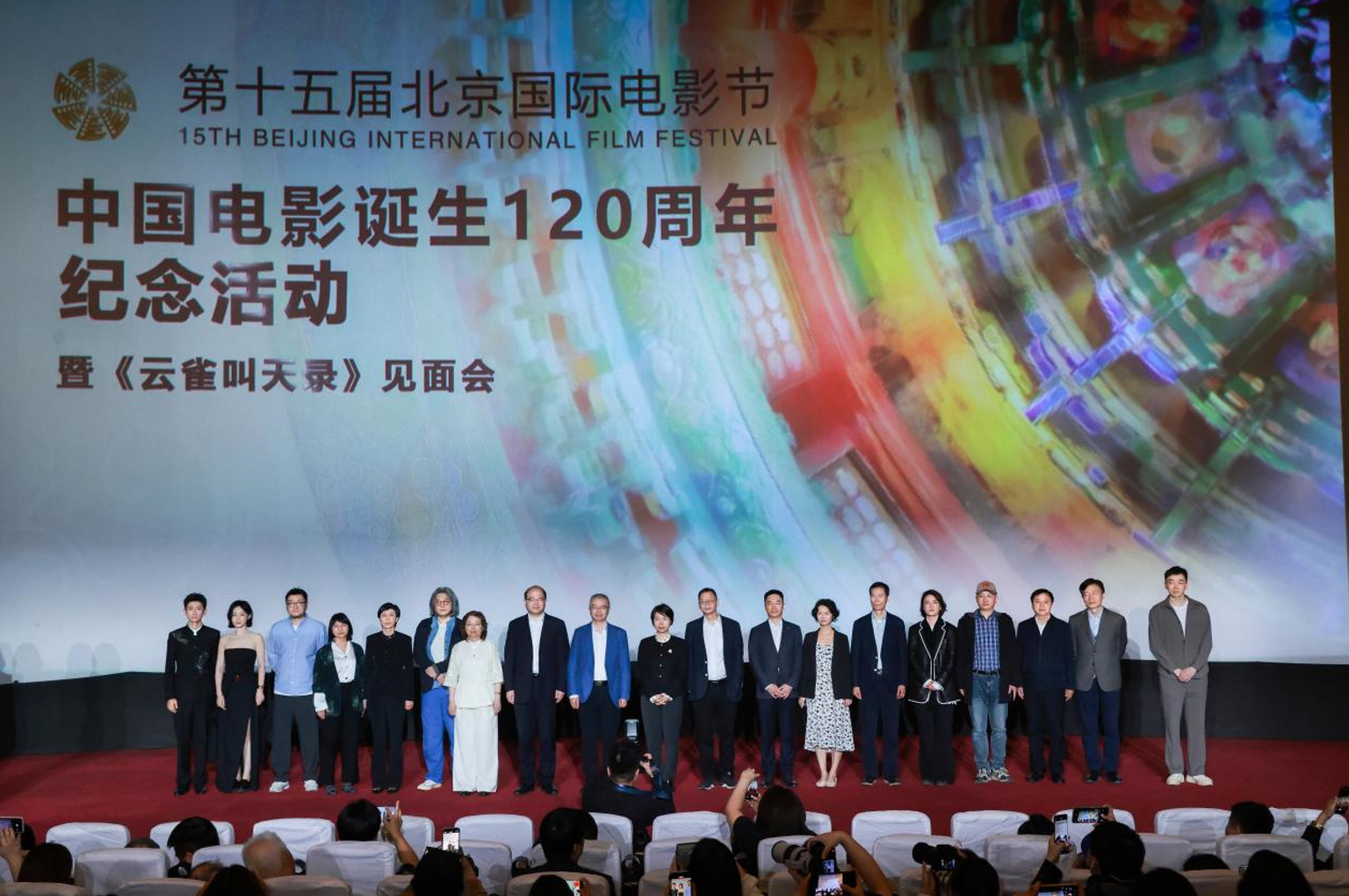 《云雀叫天录》北影节特别放映张一山谭卓再现京剧百年传承