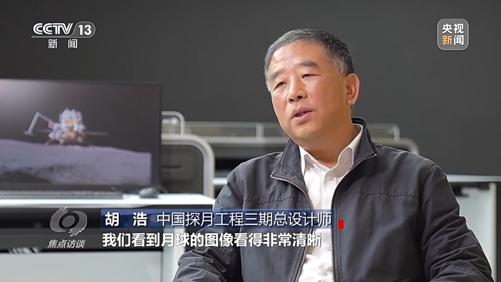 焦点访谈丨星辰大海永不止步！回顾20年“九天揽月”之路(图3)