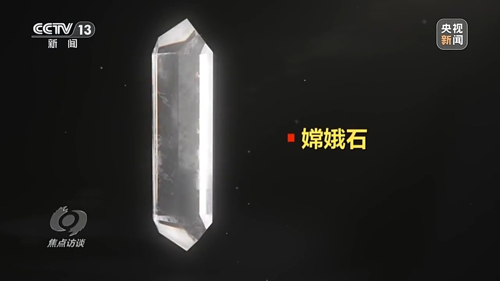 焦点访谈丨星辰大海永不止步！回顾20年“九天揽月”之路(图11)