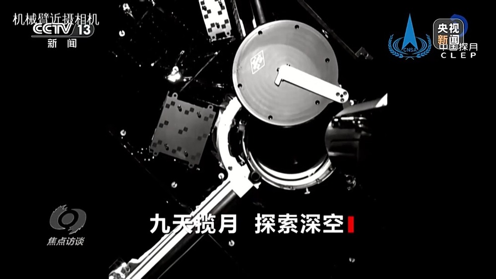 焦点访谈丨星辰大海永不止步！回顾20年“九天揽月”之路(图9)