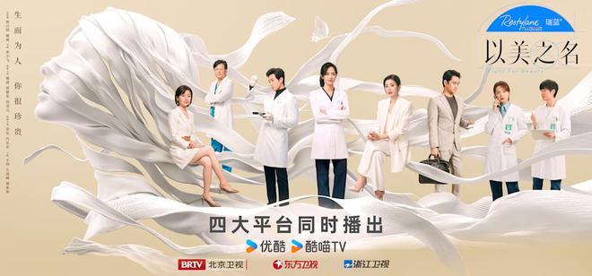 2025年4月电视剧推荐：贾静雯姚晨《以美之名》、王宝强《棋士(图6)