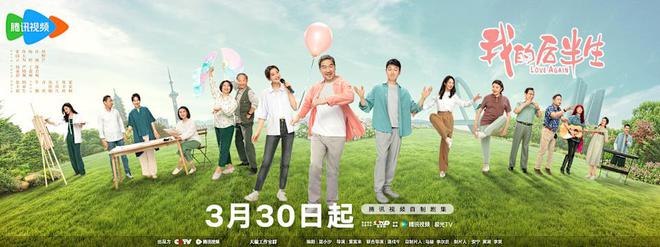 2025年4月电视剧推荐：贾静雯姚晨《以美之名》、王宝强《棋士(图5)