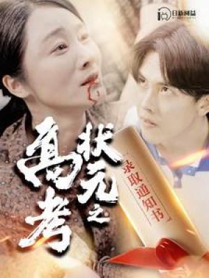 《余生无劫》‌短剧之魅：浓缩精华触动心弦‌(图2)
