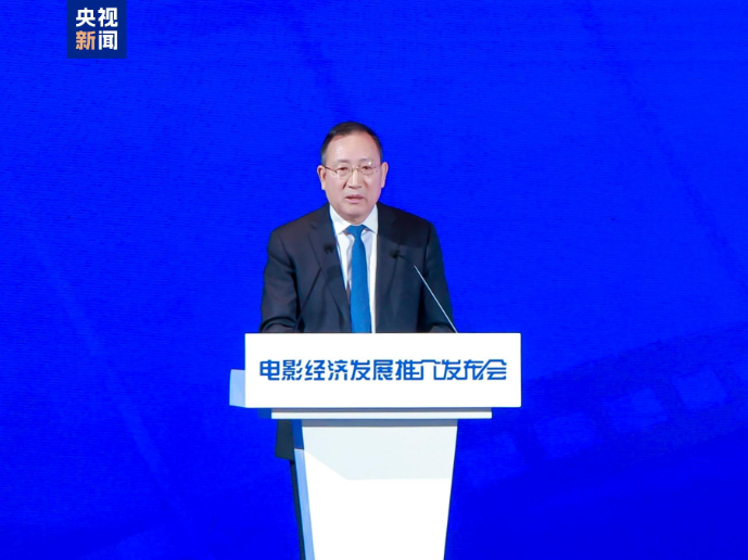 电影经济发展推介发布会在山东青岛举行总台研究院发布中国电影研究报告