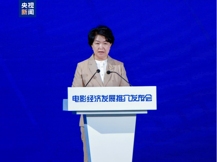 电影经济发展推介发布会在山东青岛举行总台研究院发布中国电影研究报告(图2)