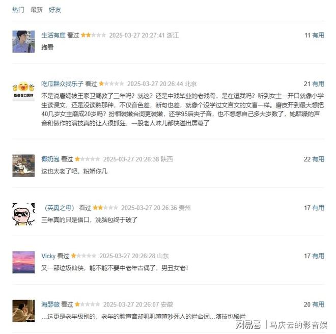 《念无双》首播清一色差评玄幻自带槽点唐嫣自带演技槽点(图2)