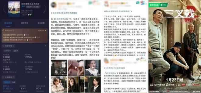 九游娱乐：爱奇艺的2024：连续三年盈利发力“长+短”内容新生态(图8)