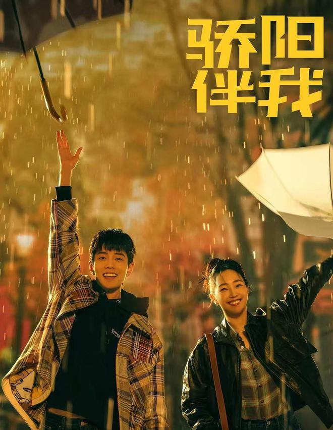 九游娱乐文化：5部热门都市爱情剧推荐刘亦菲等明星领衔主演！(图3)