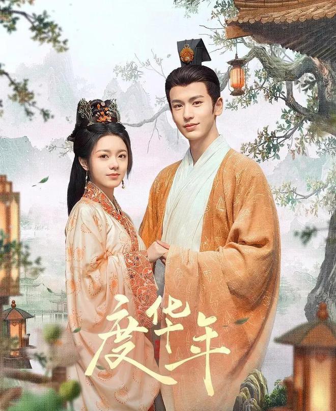 推荐：10部近几年热播的爱情剧榜单喜欢来看！(图5)