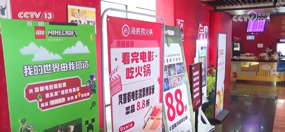 九游娱乐：“小票根”释放经济增长“大能量”“电影+”延长激活综合消费新动能(图3)