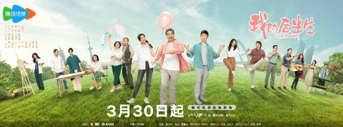 九游娱乐：电视剧《我的后半生》开播张国立