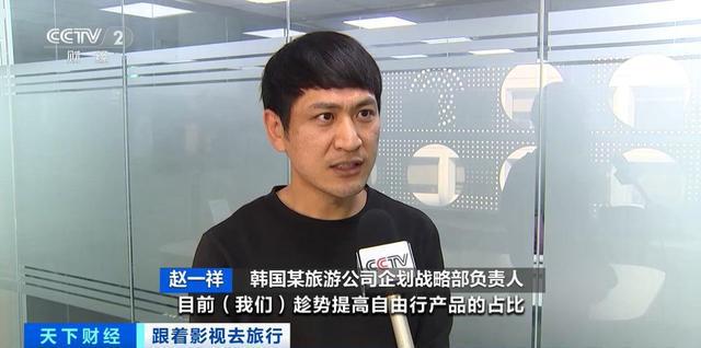九游娱乐文化：跟着影视去旅行韩国年轻人假期爱上打卡中国山水(图3)