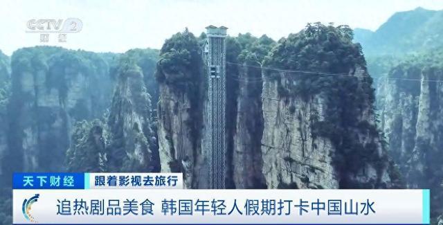 九游娱乐文化：跟着影视去旅行韩国年轻人假