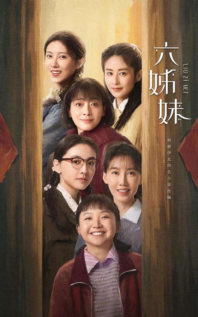 必看！6部近期热播电视剧推荐你追了几部？(图2)