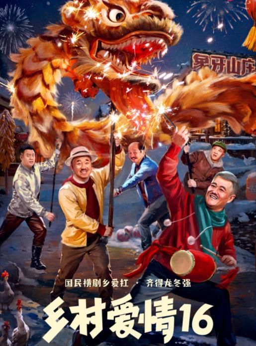 目前热度最高的10部剧《要久久爱》第六《烟火人家》第三(图6)