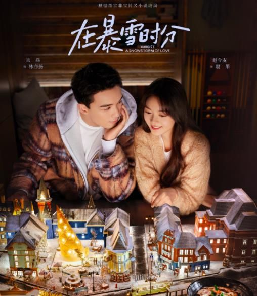 目前热度最高的10部剧《要久久爱》第六《烟火人家》第三(图9)