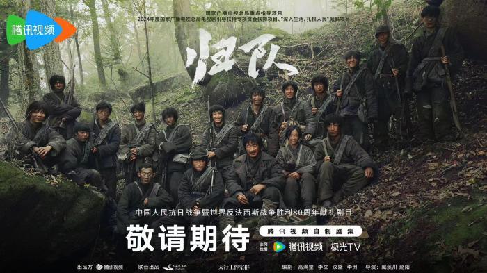 跨越时空回响时代共鸣《归队》发布主题曲《