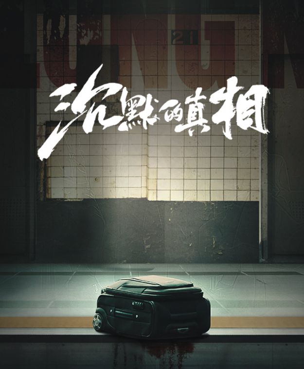 给近10年最好的悬疑剧《漫长的季节》只排第2第1名没争议(图12)