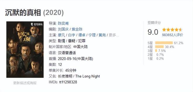 给近10年最好的悬疑剧《漫长的季节》只排第2第1名没争议(图10)