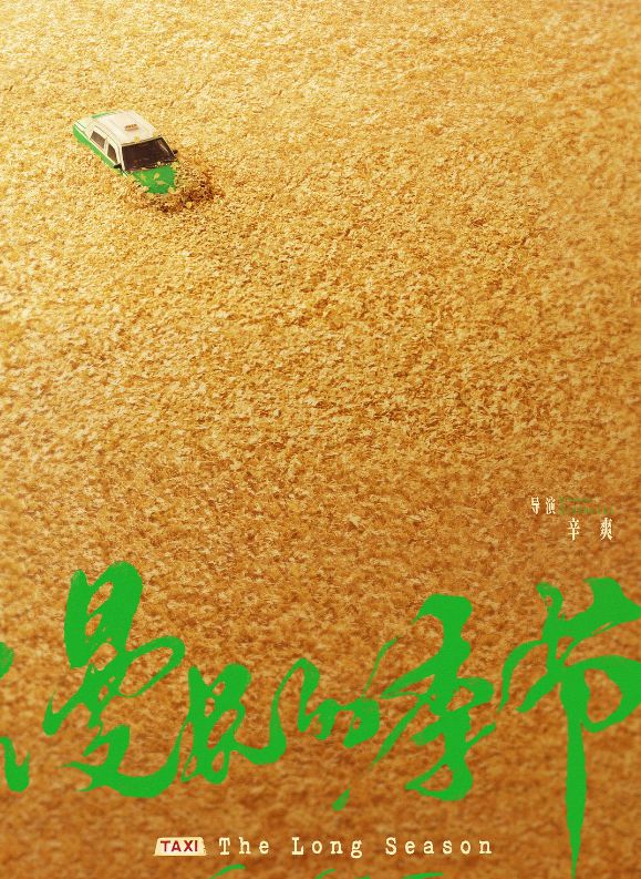 给近10年最好的悬疑剧《漫长的季节》只排第2第1名没争议(图15)