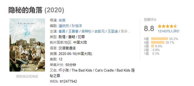 给近10年最好的悬疑剧《漫长的季节》只排第2第1名没争议(图22)