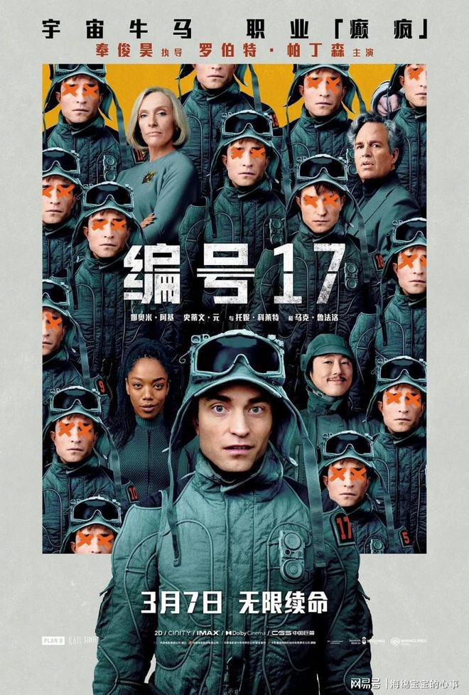 九游娱乐文化：13部大片即将3月上映竞争激烈哪部电影有望成为票房黑马？(图3)