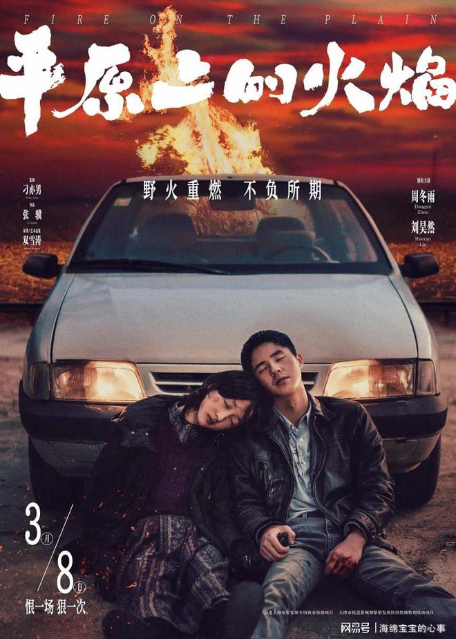 九游娱乐文化：13部大片即将3月上映竞争激烈哪部电影有望成为票房黑马？(图7)
