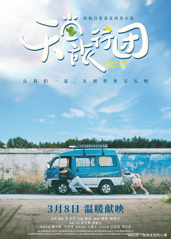 九游娱乐文化：13部大片即将3月上映竞争激烈哪部电影有望成为票房黑马？(图6)