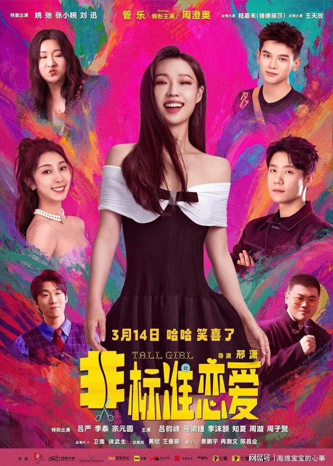 九游娱乐文化：13部大片即将3月上映竞争激烈哪部电影有望成为票房黑马？(图10)