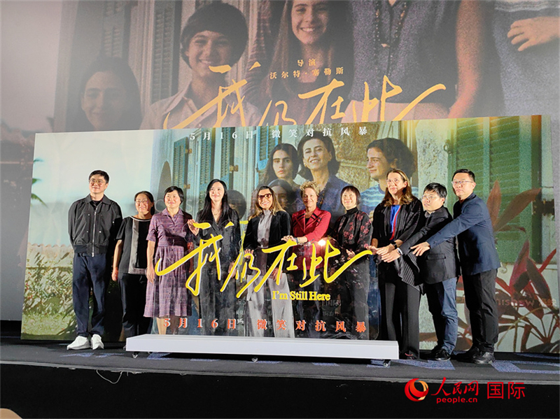 巴西总统夫人出席《我仍在此》中国首映礼：希望影片可以触动中国观众的心灵(图1)
