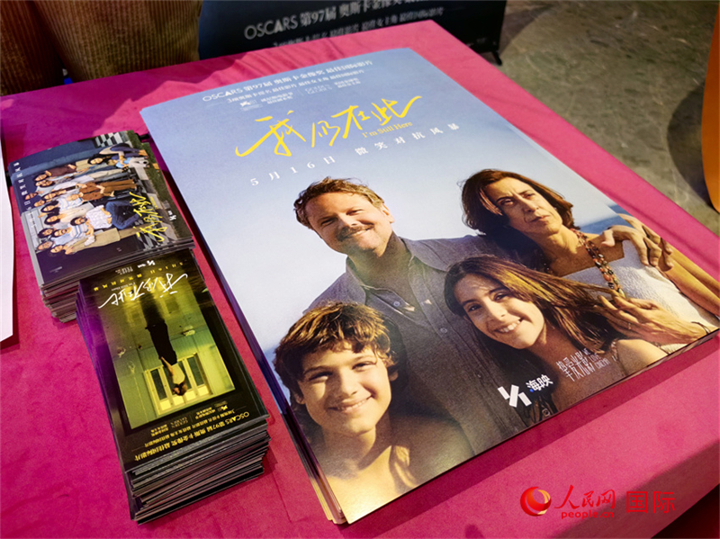 巴西总统夫人出席《我仍在此》中国首映礼：希望影片可以触动中国观众的心灵(图4)