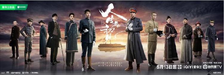 九游娱乐文化：《人生若如初见》开播以传奇