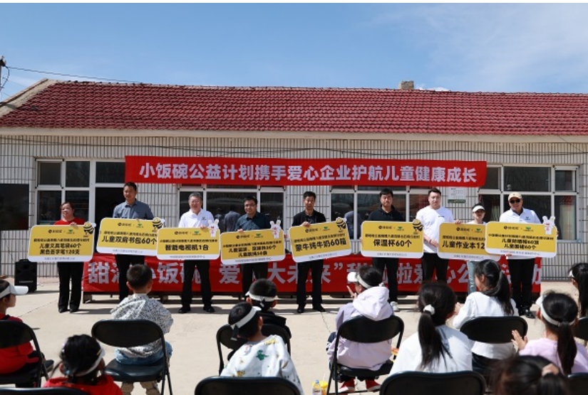 九游娱乐文化：甜啦啦携手中国质量新闻网发起“小饭碗计划”公益活动：以品质守护成长用行动践行责任(图6)