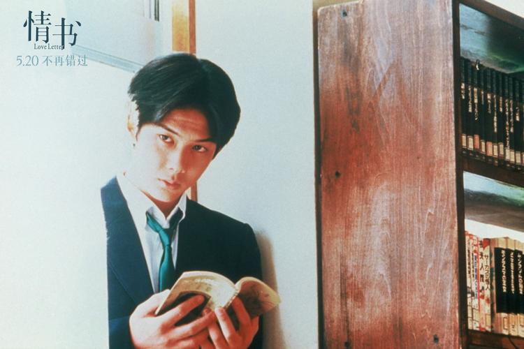 电影《情书》30周年纪念版重映岩井俊二来华赴约520与青春重逢(图3)