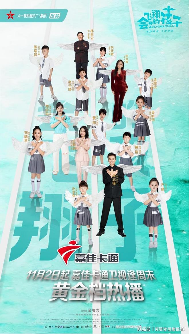 九游娱乐文化：最火十大少儿剧适合中国小学