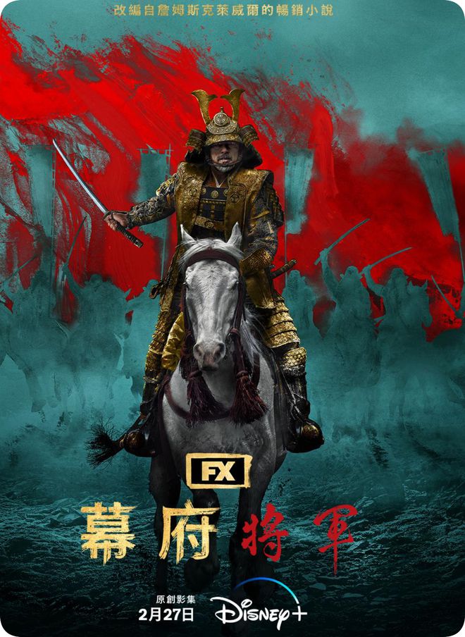 2024高分美剧推荐：真田广之封神之作！把战国日本拍成血腥棋局(图3)