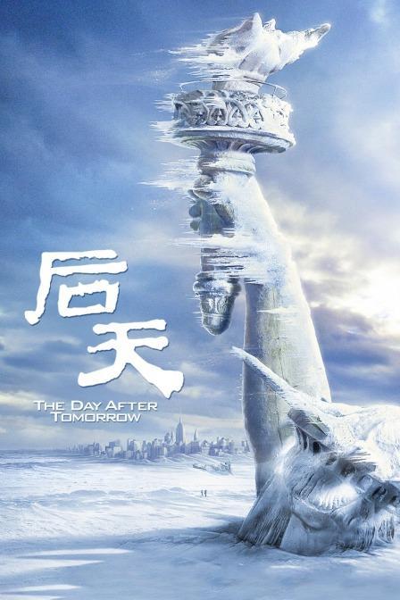十大必看的灾难电影推荐(图2)