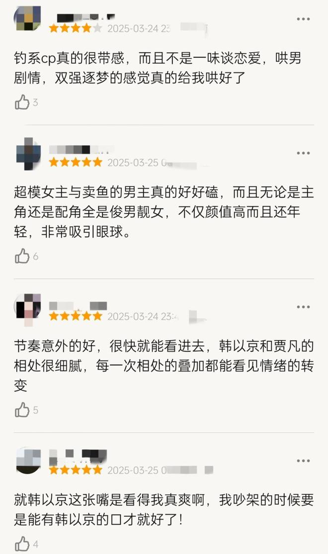 九游娱乐文化：仅播6集就冲上榜单第一不愧是你们盼了2年的黑马剧！(图2)