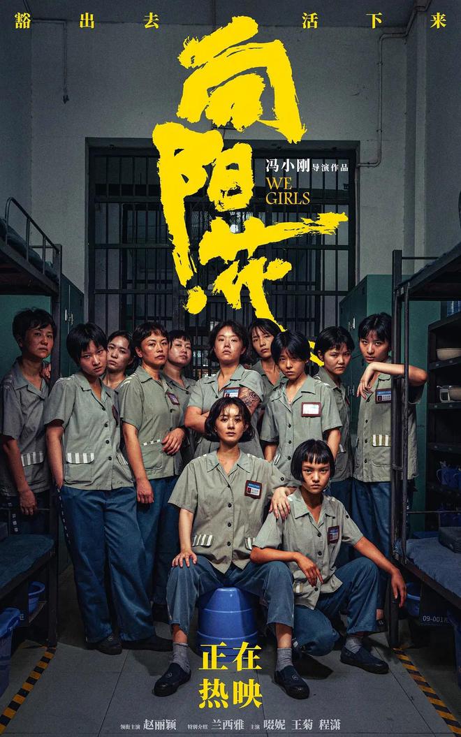 九游娱乐文化：推荐：4部当前热映的院线电影赵丽颖张艺兴梁朝伟段奕宏主演(图2)