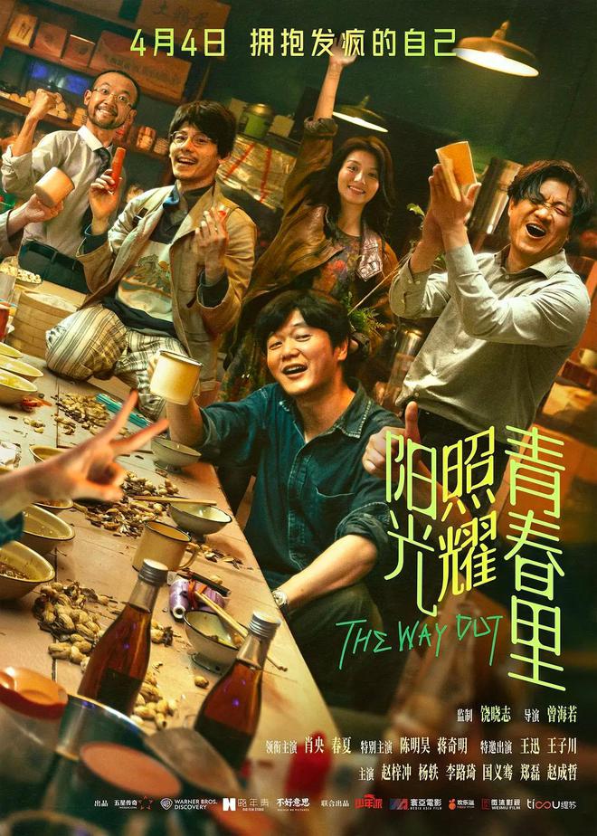 九游娱乐文化：推荐：4部当前热映的院线电影赵丽颖张艺兴梁朝伟段奕宏主演(图7)