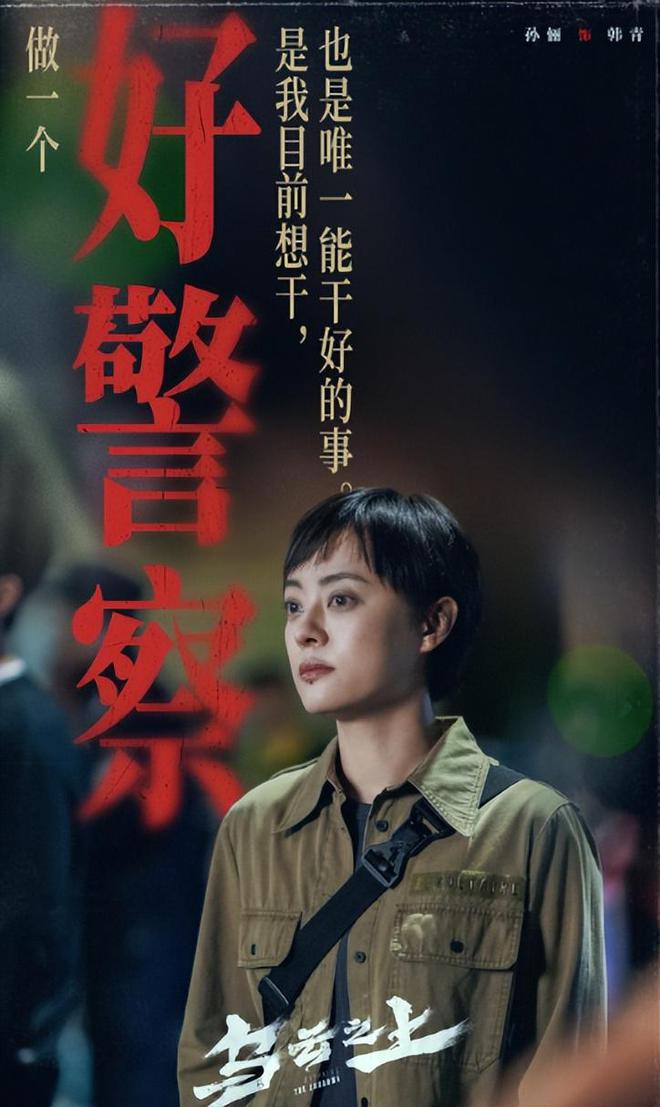 网剧播放指数：《乌云之上》登顶位列第一《值得爱》排第四！(图3)